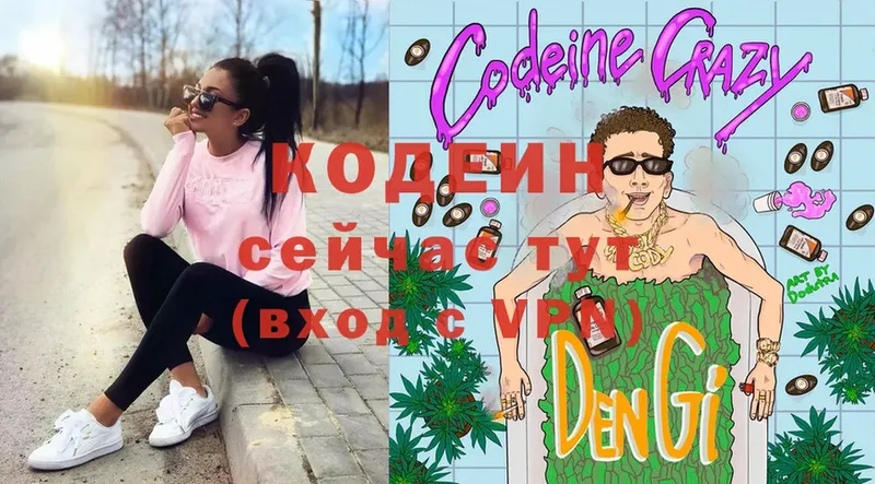 Codein Purple Drank  Карпинск 