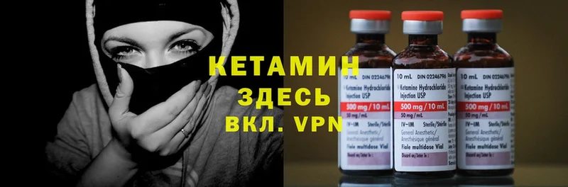 КЕТАМИН ketamine  Карпинск 