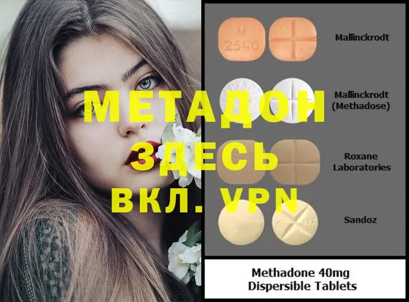 МЕТАДОН VHQ  Карпинск 